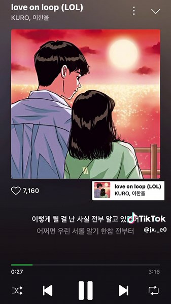 인스타 메모 노래 추천 - 개띵곡과 찾던 노래 추천