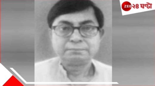 Dipak Ghosh Passed Away: বিতর্ক আর রাজনীতির ঘূর্ণাবর্ত পেরিয়ে প্রয়াত একদা IAS-বিধায়ক দীপক ঘোষ...