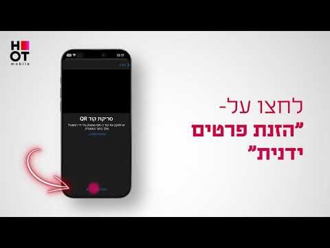 איך להוסיף eSIM באייפון
