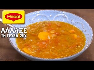 Παραδοσιακές φακές, με Maggi Νοστιμιά | Maggi Greece