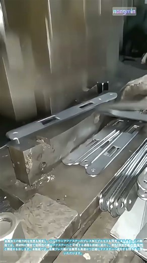 金属加工の精密性：ハードウェアファスナーのプレス加工プロセス