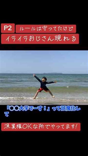 カメノテ探しの冒険｜磯で見つける海の珍味と採集ポイント解説