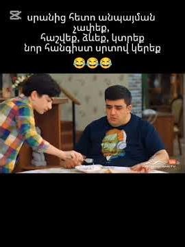 Ազիզյաններ 5, սերիա 16 / Azizyanner