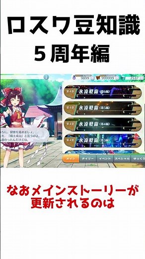 [Touhou Lost Word] Lost Word trivia! 5th Anniversary Edition #LossWord #TouhouLostWord #LossWord ...