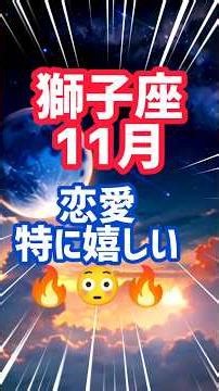 【獅子座】幸せ〜〜♥️♥️のためにやっておいてほしいこと #shorts #占い