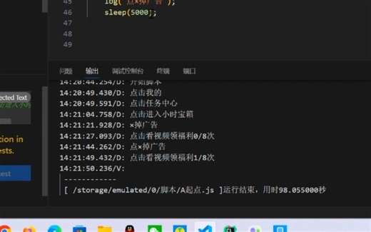 半小时编写自动化脚本，自动看广告，解放双手，白嫖起点-autoX js v6