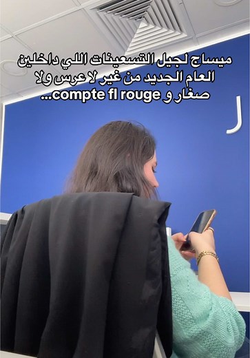 نعمة🥹 #fyp #tunisia🇹🇳 #office #creatorsearchinsights #الشعب_الصيني_ماله_حل😂😂