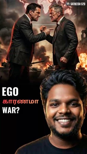 Ego Started Many Wars | SATHEESH S2D | Tamil #shorts
