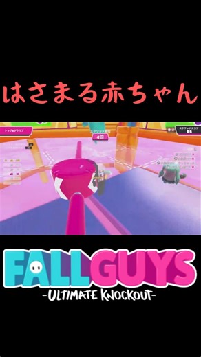 バグで詰んだ赤ちゃん…動けず終了👶パーフェクトマッチ / Perfect Match #Fall Guys #フォールガイズ