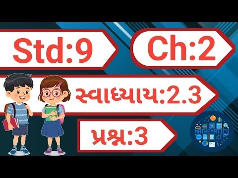 std 9 maths chapter 2 swadhyay 2.3 | dhoran 9 ganit chapter 2 swadhyay 2.3| dakhlo 3 |