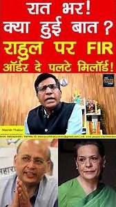What happened overnight? Justice Bharti changed the judgment! #britishcitizenship #rahulgandhi