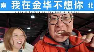 比普通猪肉贵6倍！"两头乌"到底有多香？