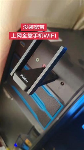 #电脑知识 #台式电脑 #无线WIFI #个人热点 #手机流量 上网就用手机热点，反正流量用不完，宽带费都省了。