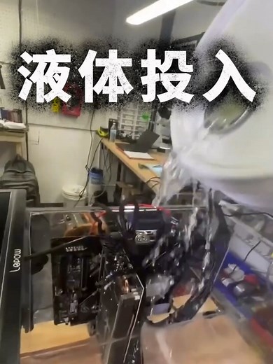 パソコンを液体で冷却した驚きの結果