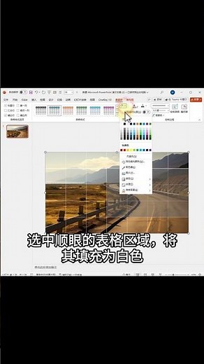 用表格搞定PPT封面#ppt #ppt模板