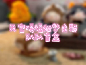 【MINIDOLL】天官赐福动画陪伴系列甜梦趴趴盲盒正版授权周边玩偶挂