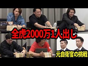 [Reiwa Tigers] "We're counting on you to take care of Japan": All five Tigers personally contribu...