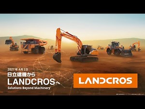 日立建機からLANDCROSへ