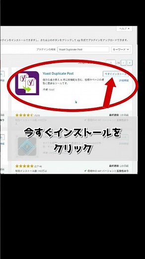 ホームページのページを一瞬でコピーする方法 ワードプレス #ワードプレス #カウンセラー開業 #ワードプレスプラグイン