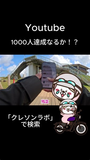 箱根ターンパイク制覇！大観山展望台で 1000人ファンファーレなるか…？【今年の目標】 #3