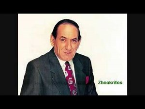 ΑΚΟΥ ΒΡΕ ΦΙΛΕ - ΣΤΡΑΤΟΣ ΔΙΟΝΥΣΙΟΥ