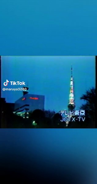 テレビ東京放送終了 クロージングの昭和レトロ
