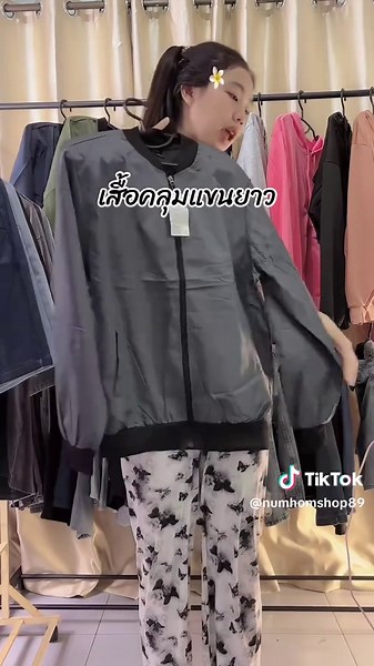#เสื้อผ้าแฟชั่น #เสื้อคลุมแขนยาว #เสื้อคลุมเท่ๆ #ฟีดดดシ