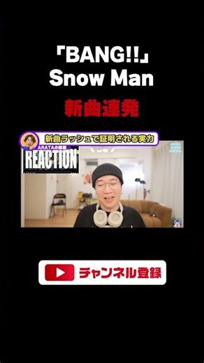 [Snow Man] Proving their abilities with a rush of new songs! A thorough explanation of their unst...