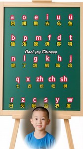 Basic Pinyin Reading Ready to dive into the world of Chinese language and culture? 🌍✨✨ Learn Chinese with me as we explore everything from basic phrases to mastering Mandarin fluency. Whether you're a beginner or looking to polish your skills, let's make learning fun and exciting together! Follow along for tips, lessons, and cultural insights that will bring you closer to China's rich heritage. Let's start this journey today! Hashtags: #learnchinese #mandarinlessons #chineselanguage #speakchine