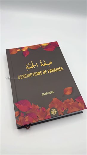 Descriptions of Paradise #islamicreminder #jannah #paradise #bookdescriptions #onepathnetwork
