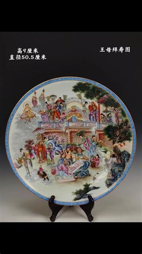 美品官窑·款识“乾隆年制”精工细作满工珐琅彩“王母庆寿图”人物纹赏盘。八仙献才艺，三星送寿桃。文武齐道贺，如来西天邀#瓷器#古玩#古董