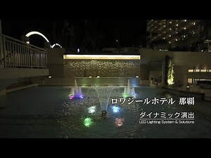 ダイナミック演出 ロワジールホテル那覇