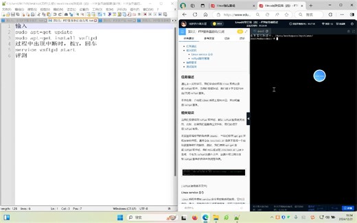 Linux网络实战_第二关FTP服务器启动关闭