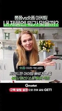 롱폼 VS 숏폼 마케팅, 뭐가 맞을까요?