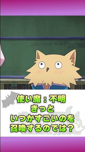 【魔入間】カイム・カムイプロフィール👿華麗なる紳士になる為には見習おう！ #Shorts