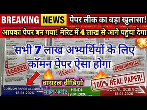 ​REET Mains 2026: Exam Date, Latest News & Paper Update | REET Admit Card 2026