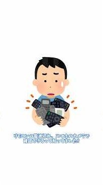 リモコンの電池切れ、スマホで確認できます #雑学 #豆知識 #リモコン #ショート動画 #shorts #知って得する話 #へえ雑学 #生活雑学 #トリビア
