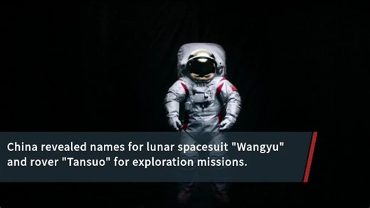 42K views · 102 reactions | China reveals names of moon-landing spacesuit, manned lunar rover The China Manned Space Agency (CMSA) on Wednesday unveiled the names of the moon-landing spacesuit and manned lunar rover for the country's manned lunar exploration missions. | BastilleGlobal | Facebook