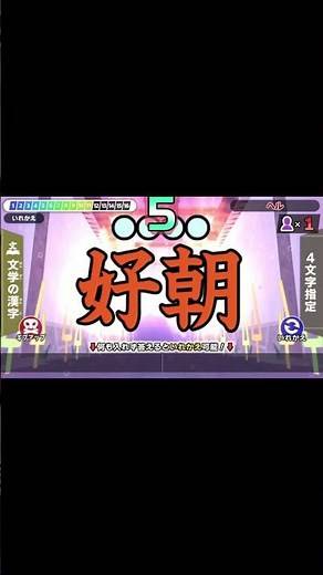 【漢字でGO！】そんな読ませもありですか・・・？ #漢字でgo #漢字