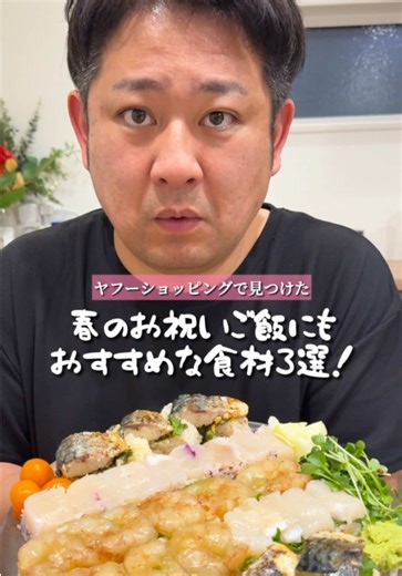 春のお祝いごはんに最適な認定グルメ商品