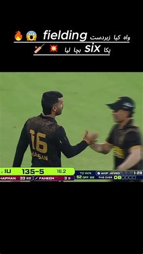 Unbelievable Fielding 😱🔥 | Six Saved 💥🏏 #Shorts