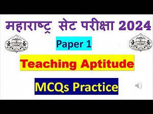 MHSET Paper 1 2024 /Teaching Aptitude /MCQ practice preparation/Mcqs on Teaching Aptitude