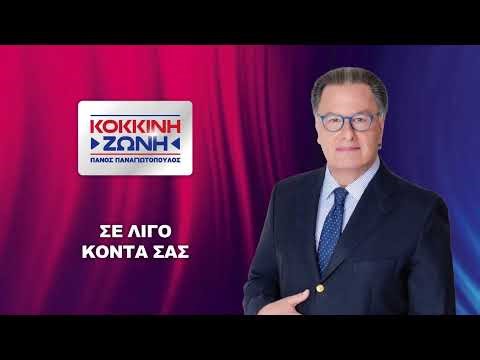 🔴▶️ LIVE STREAM | Kontra Channel