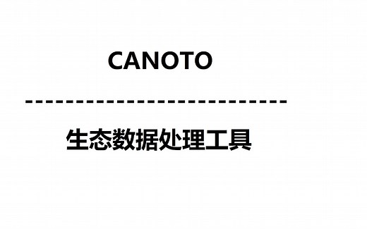 稳定版 Canoco 5 冗余分析安装包下载，三分钟教你