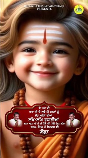 Mela Paunahari Da | Karishan Diwana #bababalaknathstatus