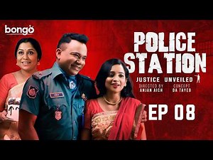Police Station | পুলিশ ষ্টেশন | Episode 08 | Bangla New Web Series 2025 | D A Tayeb | Ananna Islam