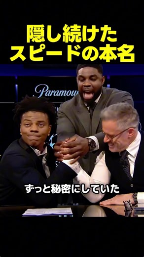 隠し続けていたスピードの本名が全世界に拡散された理由