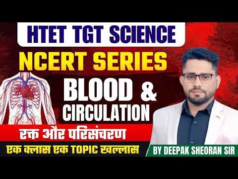 HTET /DSSSB/CTET/EMRS TGT SCIENCE BLOOD AND CIRCULATION BY DEEPAK SHEORAN SIR