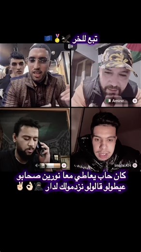 نورين في الجزائر: جولة في باريس