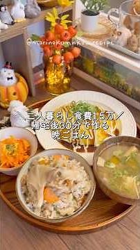 【帰宅後30分】もやしで作る簡単ヘルシーとんぺい焼き #節約レシピ #料理 #時短節約 #時短レシピ #料理初心者 #おうちごはん #今日の晩ごはん #自炊 #見切り品 #料理動画 #もやしレシピ
